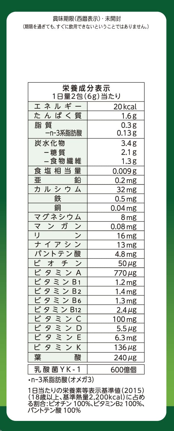 Yamamoto Kampo Pharmaceutical Green Juice 30 types of domestic vegetables + superfood 3g x 30 packets / 3g x 64 packets