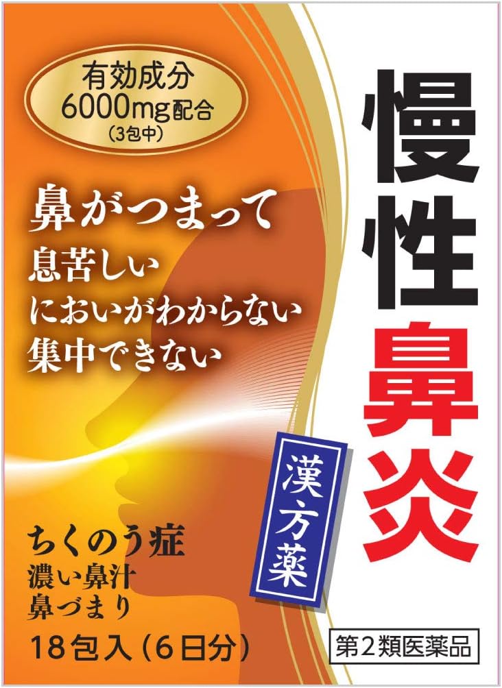 辛夷清肺湯エキス細粒G「コタロー」 18包