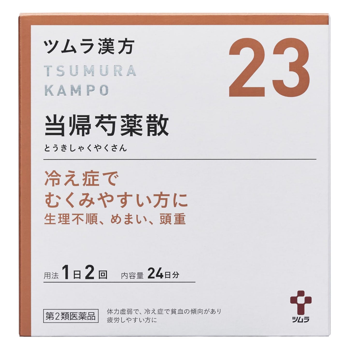 【第2類医薬品】ツムラ漢方当帰芍薬散料エキス顆粒 48包