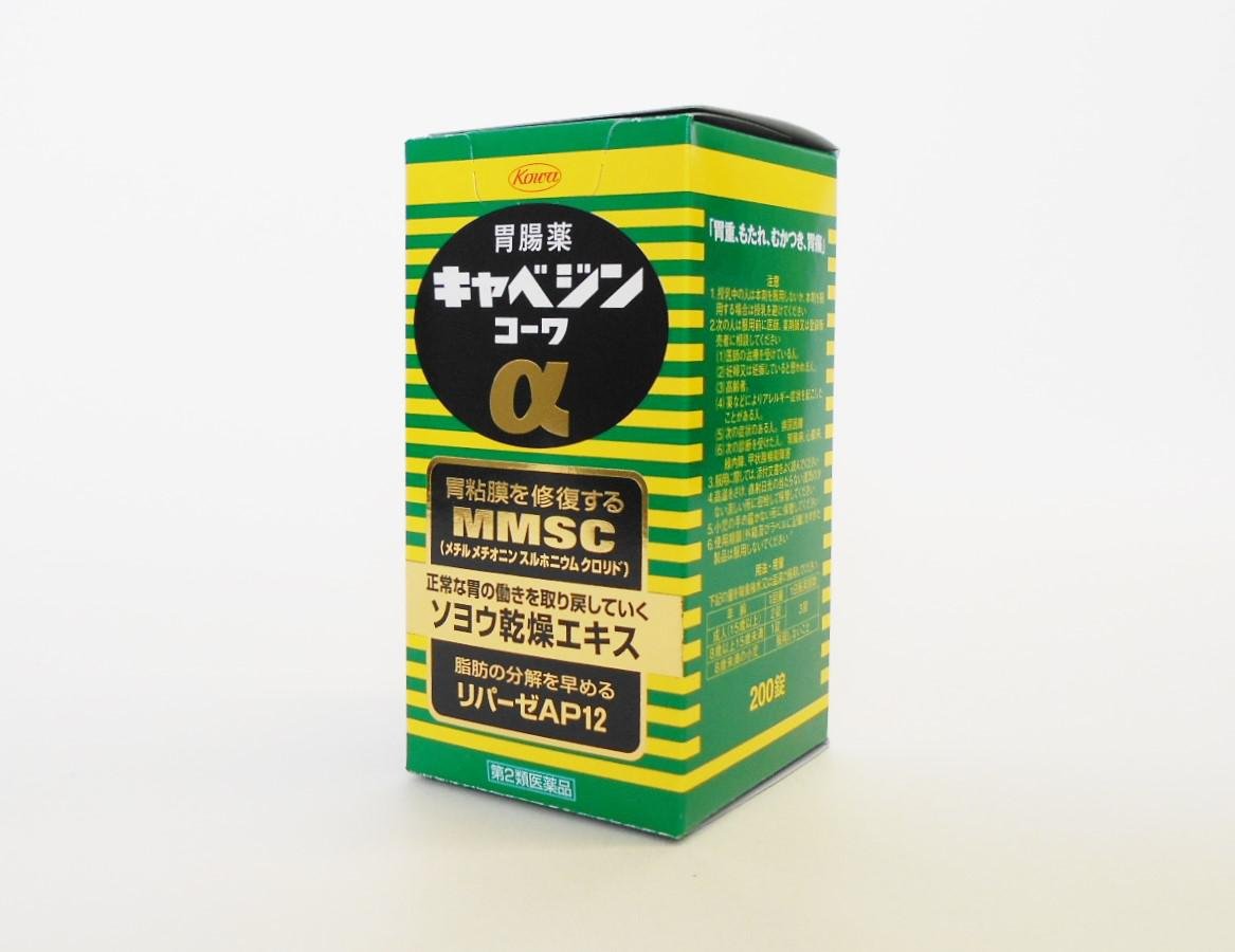 キャベジンコーワα