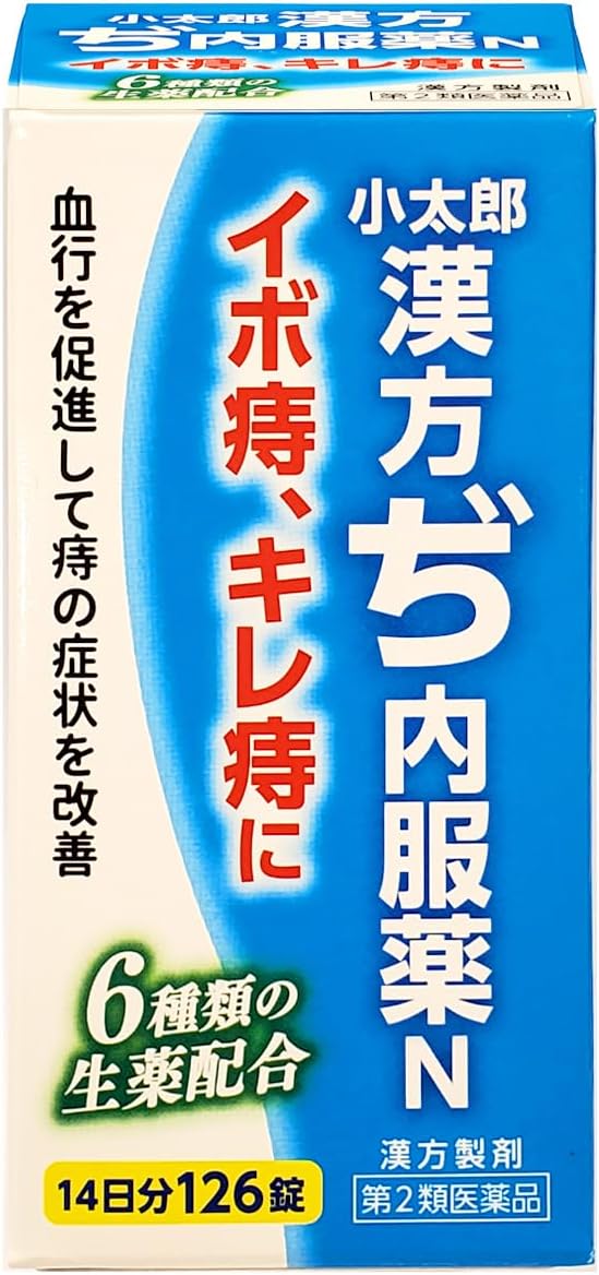 小太郎漢方ぢ内服薬N 126錠 ×2