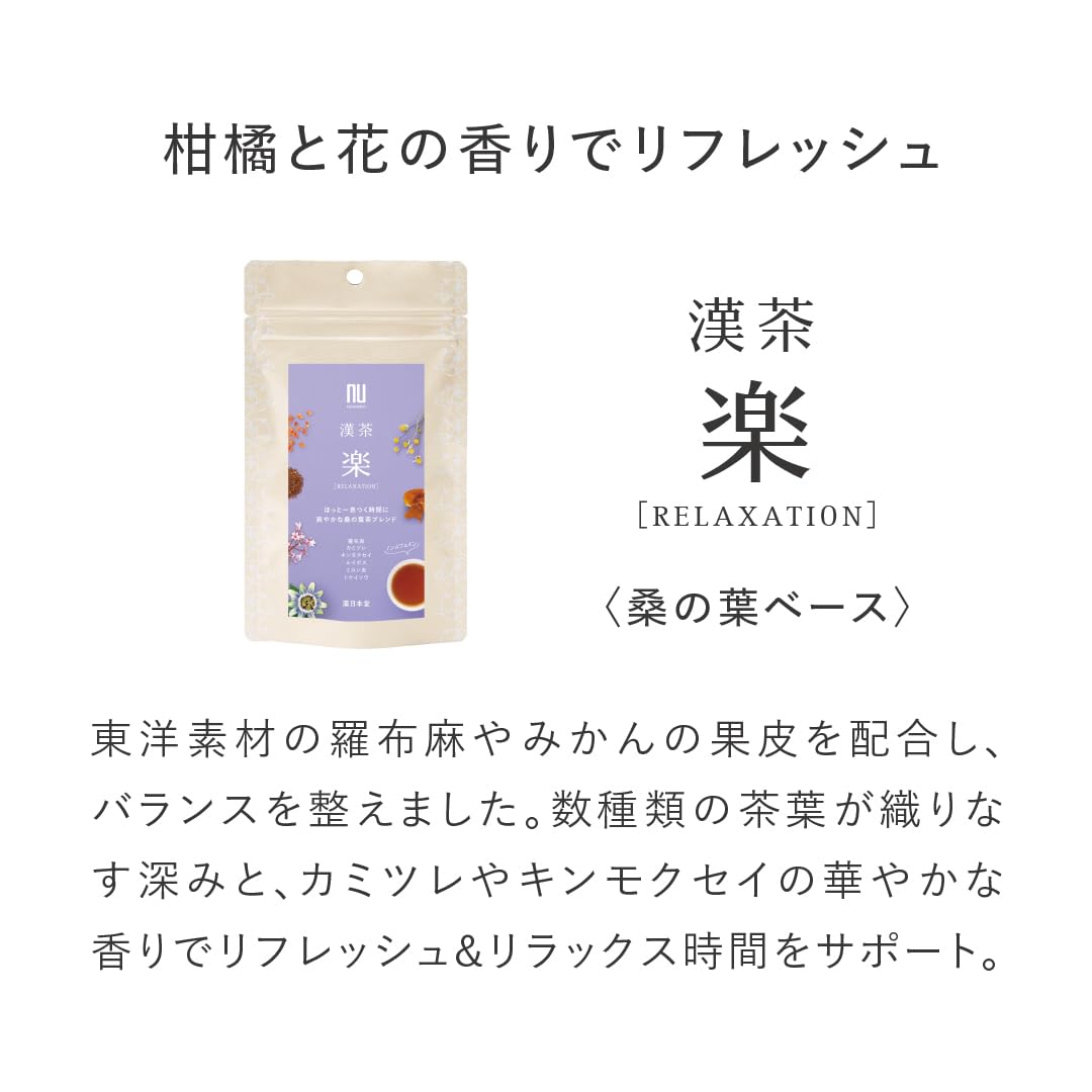 薬日本堂 漢茶 6種アソートセット 36包 (6包入り×6袋) ティーバッグ ノンカフェイン 健康茶
