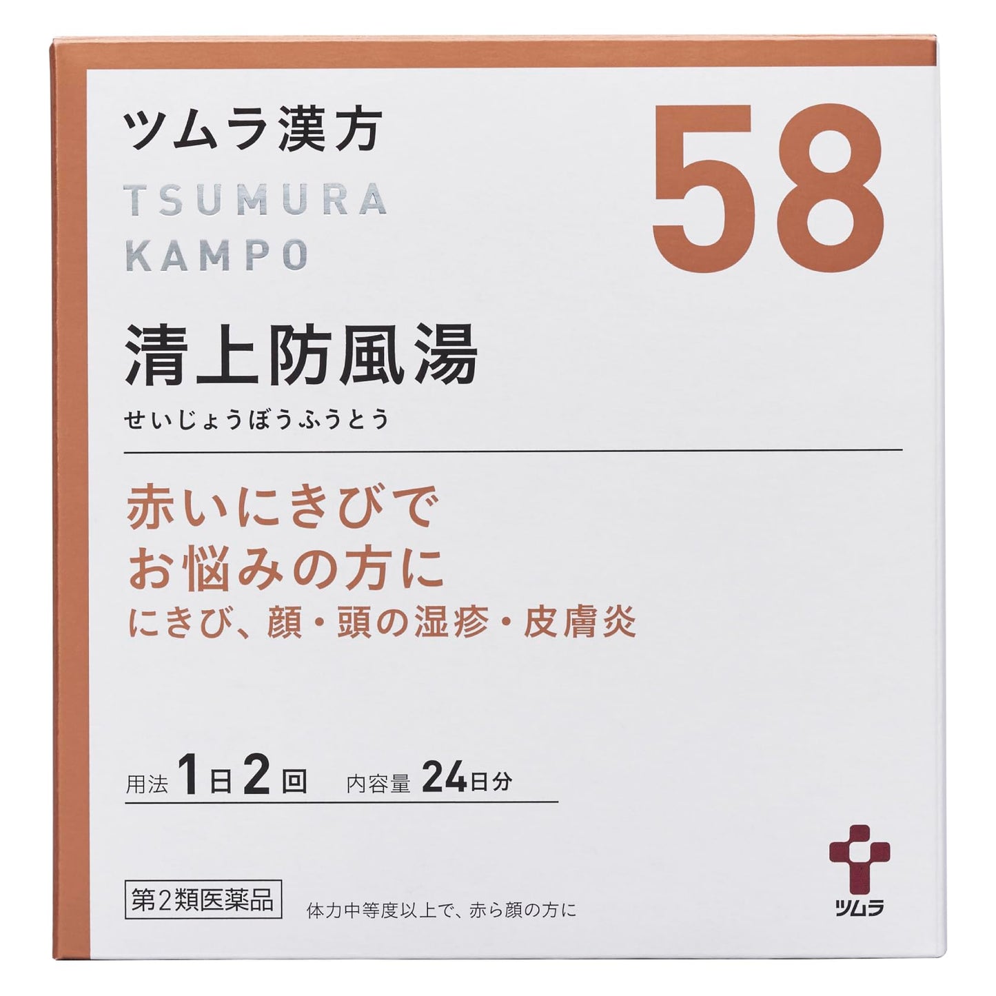 【第2類医薬品】ツムラ漢方清上防風湯エキス顆粒 48包