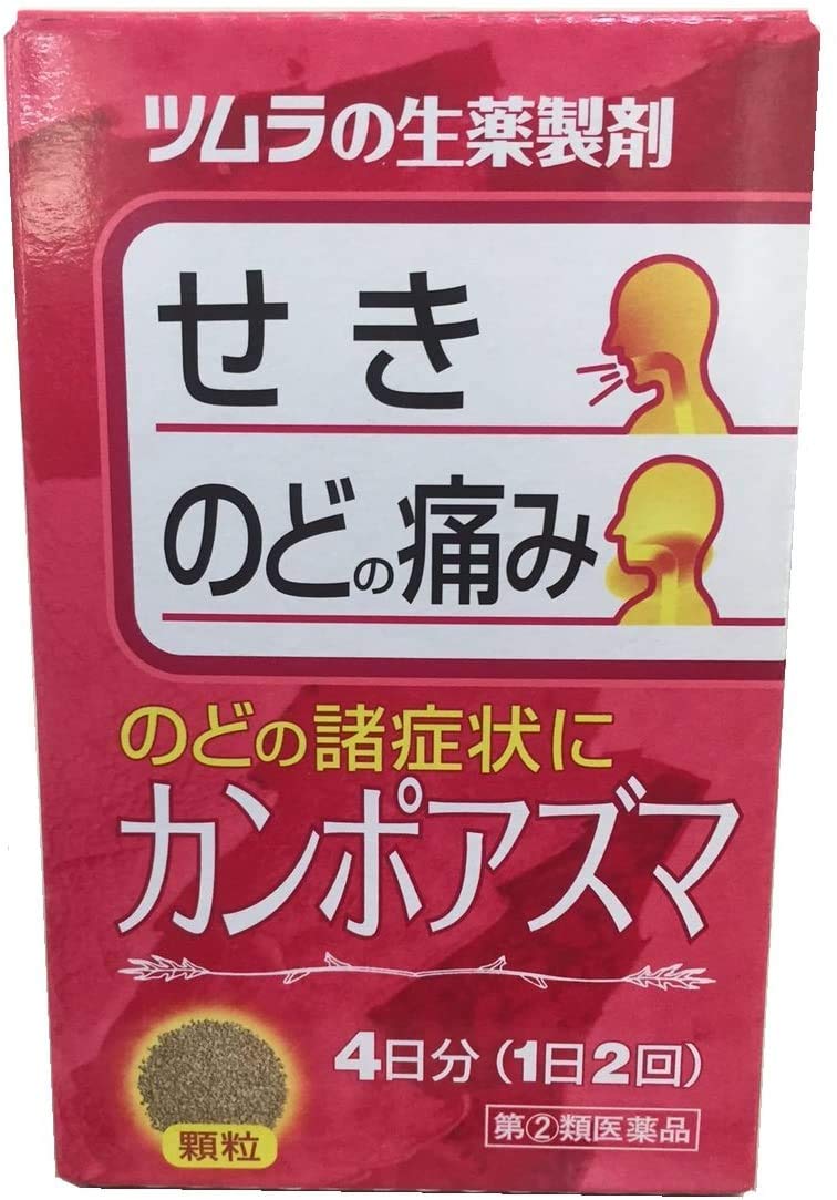 カンポアズマ 8包