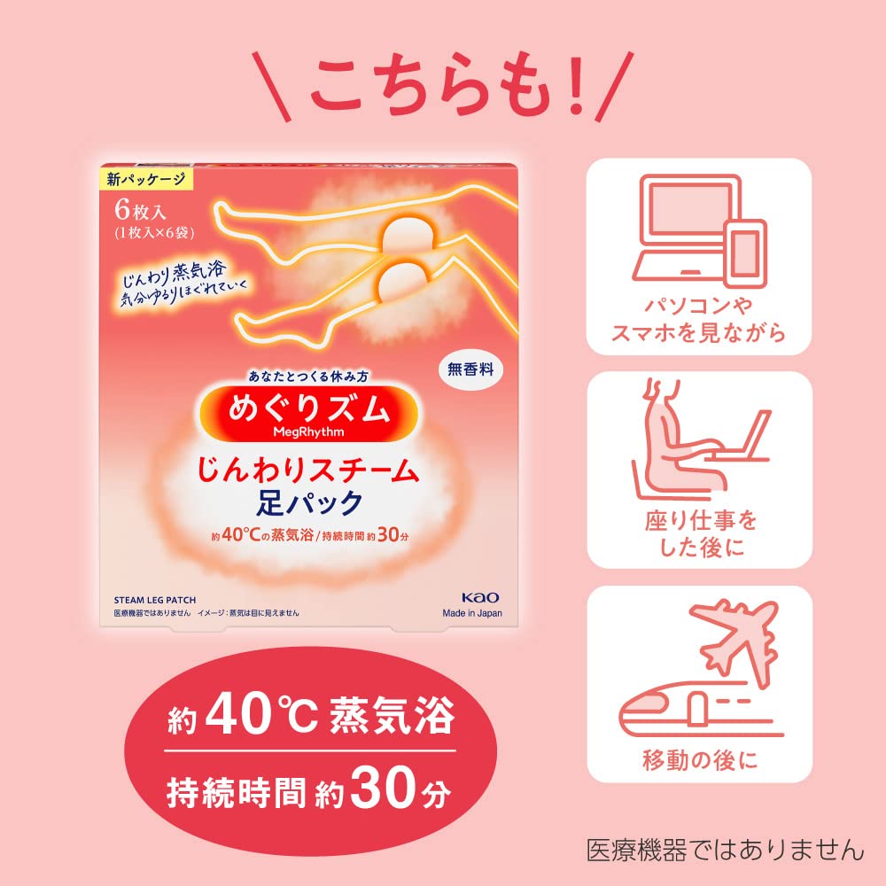 MegRhythm Steam Foot Sheets, 6 Pieces