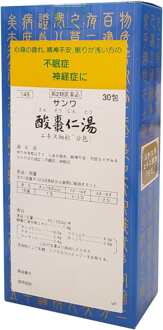 Class 2 Pharmaceutics: Sanwa Acid Hot Water Extract, Fine Granules (Portioned Packaging), 30 Packets