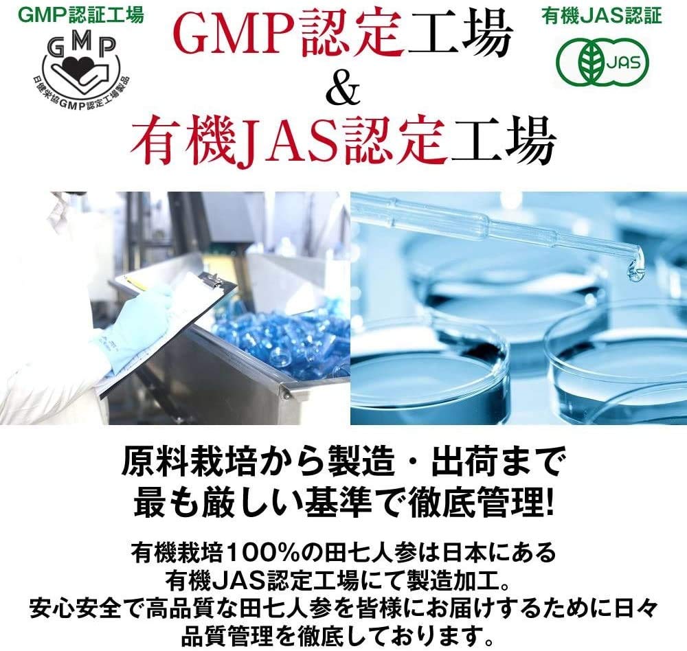 和漢堂 有機 田七人参 サプリメント 有機JAS認証 サポニン サプリ 100%有機田七人参 600粒入 30〜90日分 (1袋)