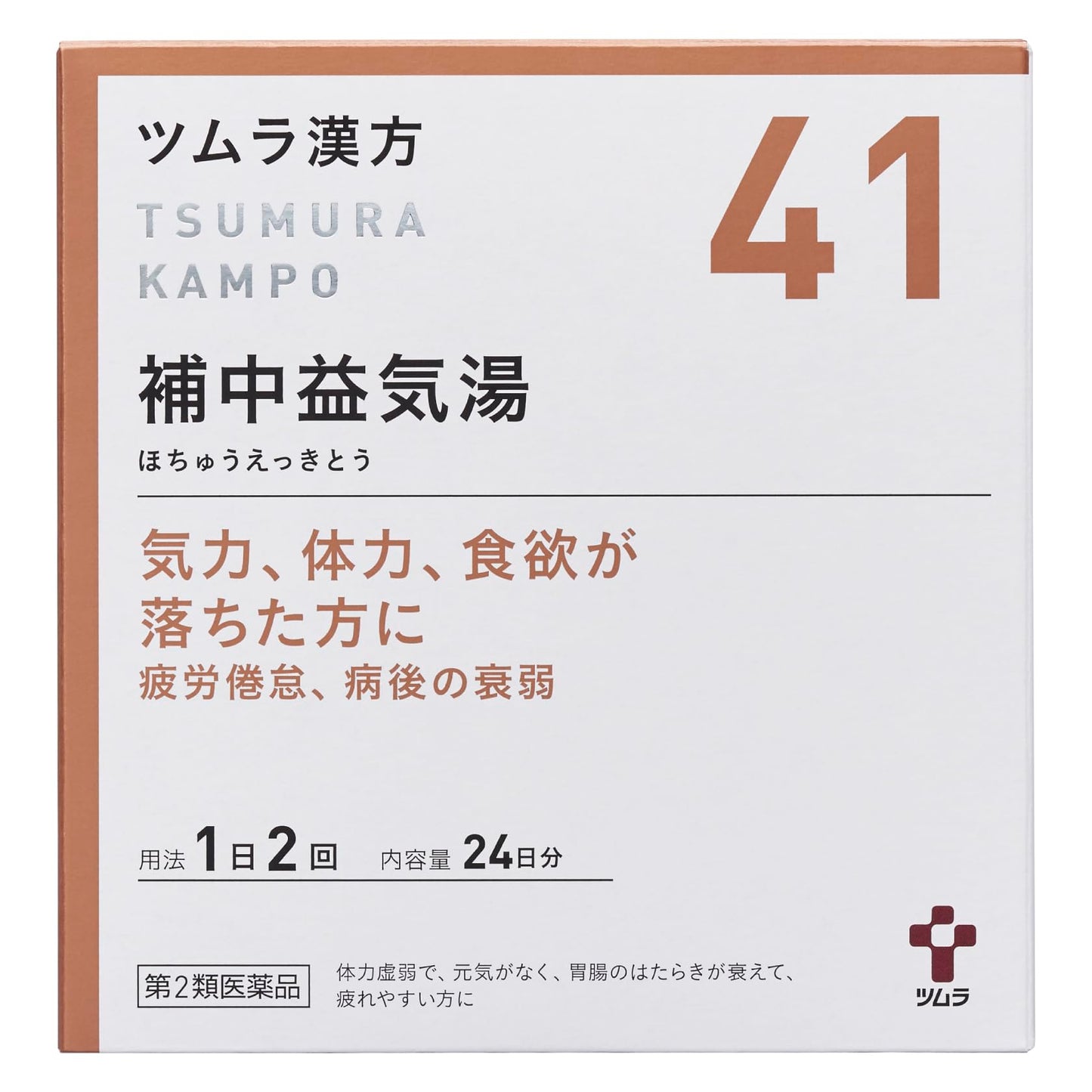 【第2類医薬品】ツムラ漢方補中益気湯エキス顆粒 48包