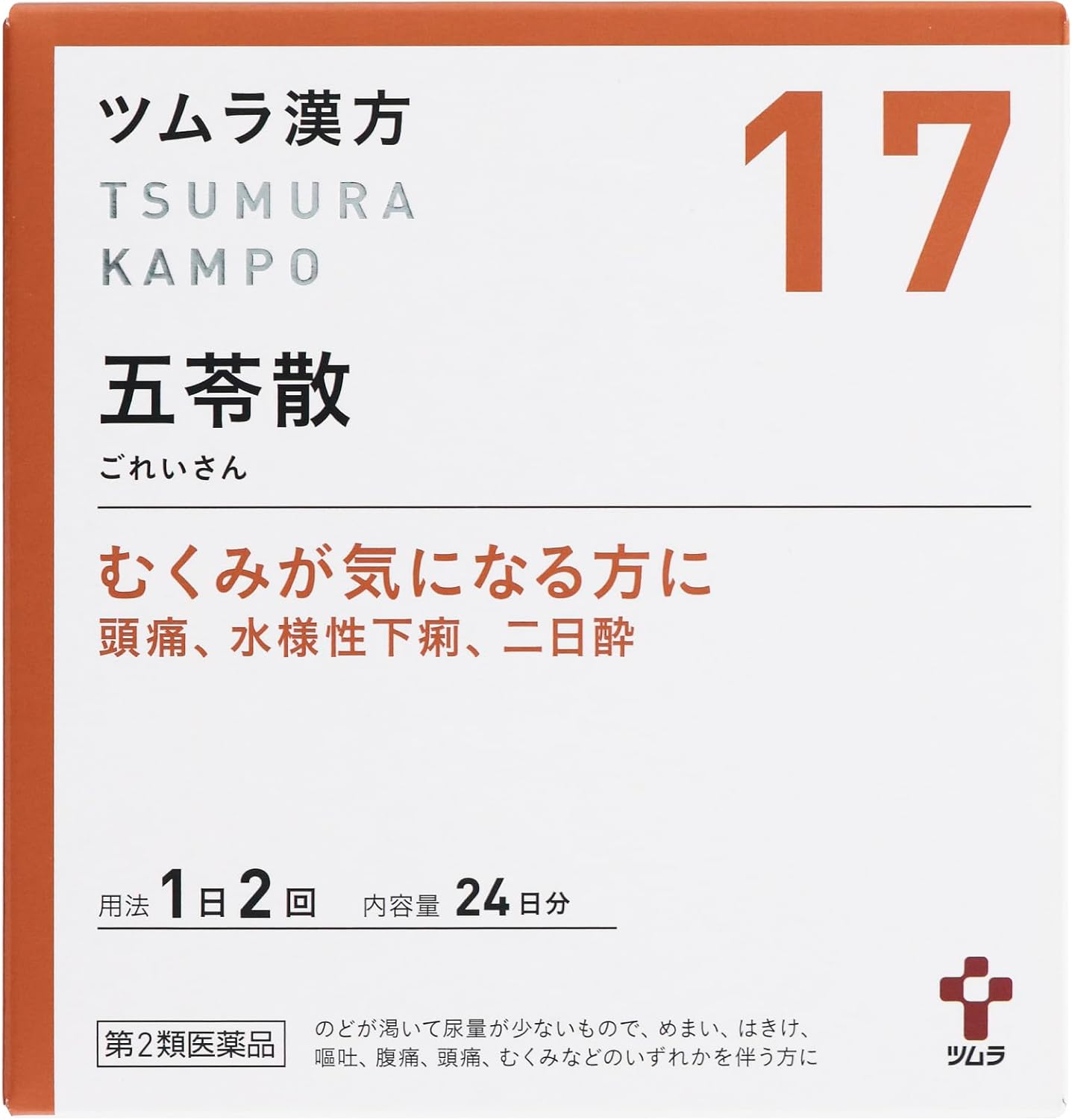 【第2類医薬品】ツムラ漢方五苓散エキス顆粒A 48包