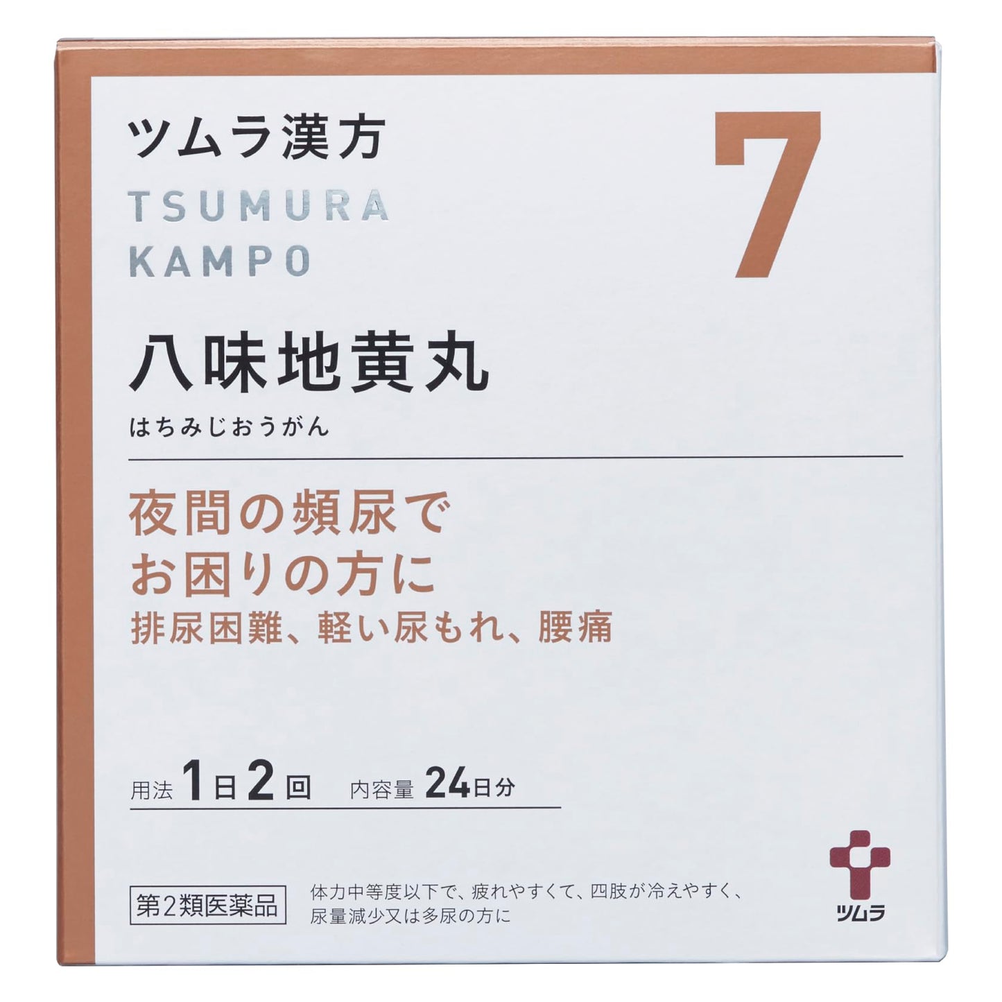 【第2類医薬品】ツムラ漢方八味地黄丸料エキス顆粒A 48包