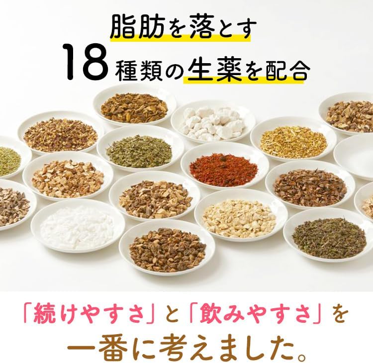 防風通聖散錠SS 180錠