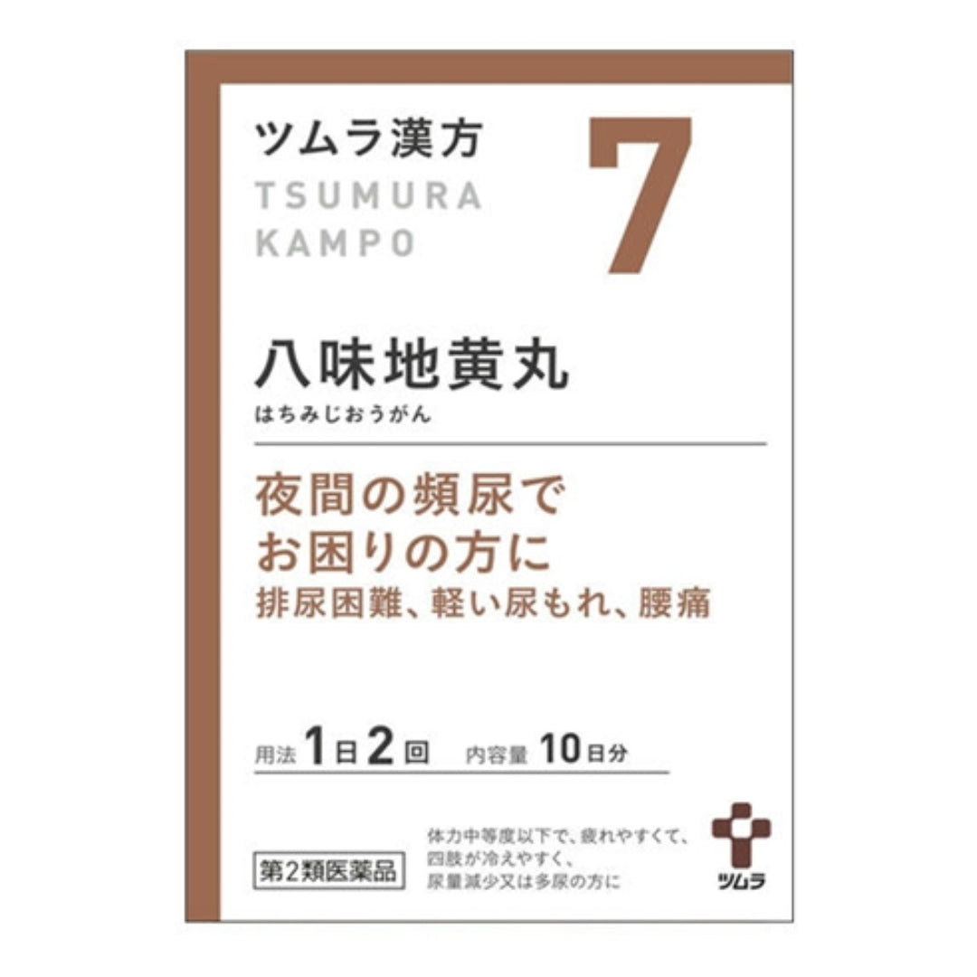 Hachimijioganryo Extract Granules A