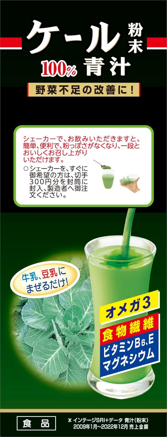 山本漢方製薬 山本漢方 ケール粉末100%青汁 170g 計量タイプ