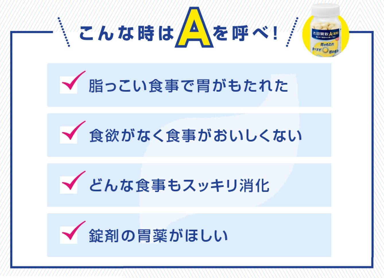 Ota's Isan A <tablets>