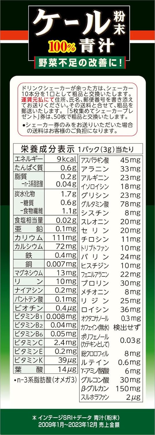 山本漢方羽衣甘藍粉 100% 青汁棒