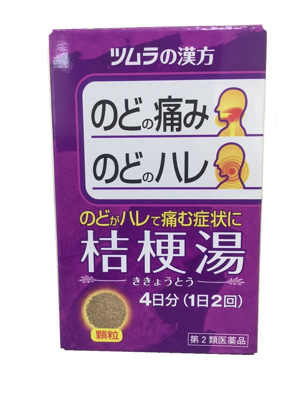 ツムラ漢方桔梗湯エキス顆粒 8包