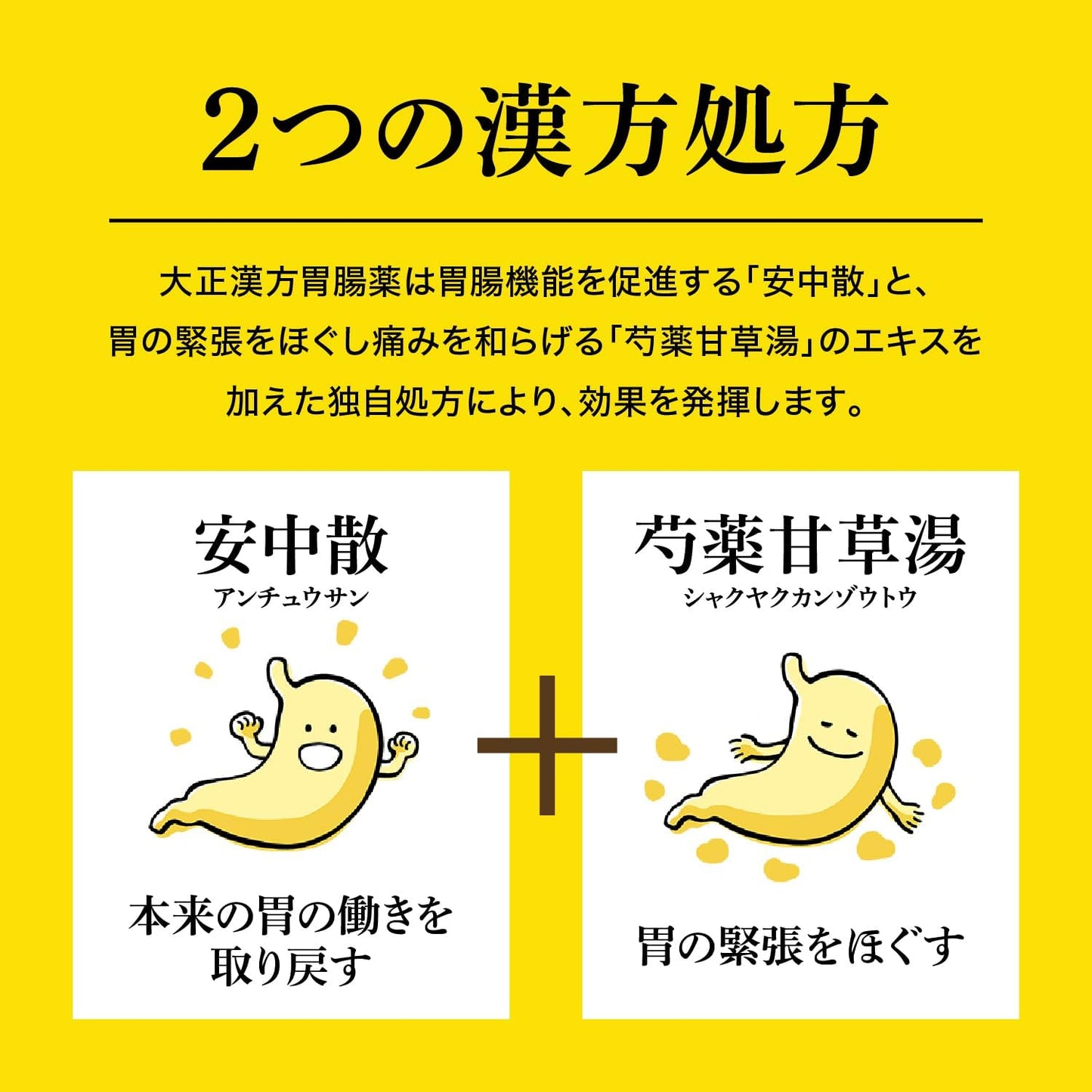 大正漢方胃腸薬〈錠剤〉 220錠
