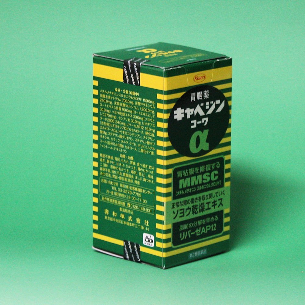 キャベジンコーワα