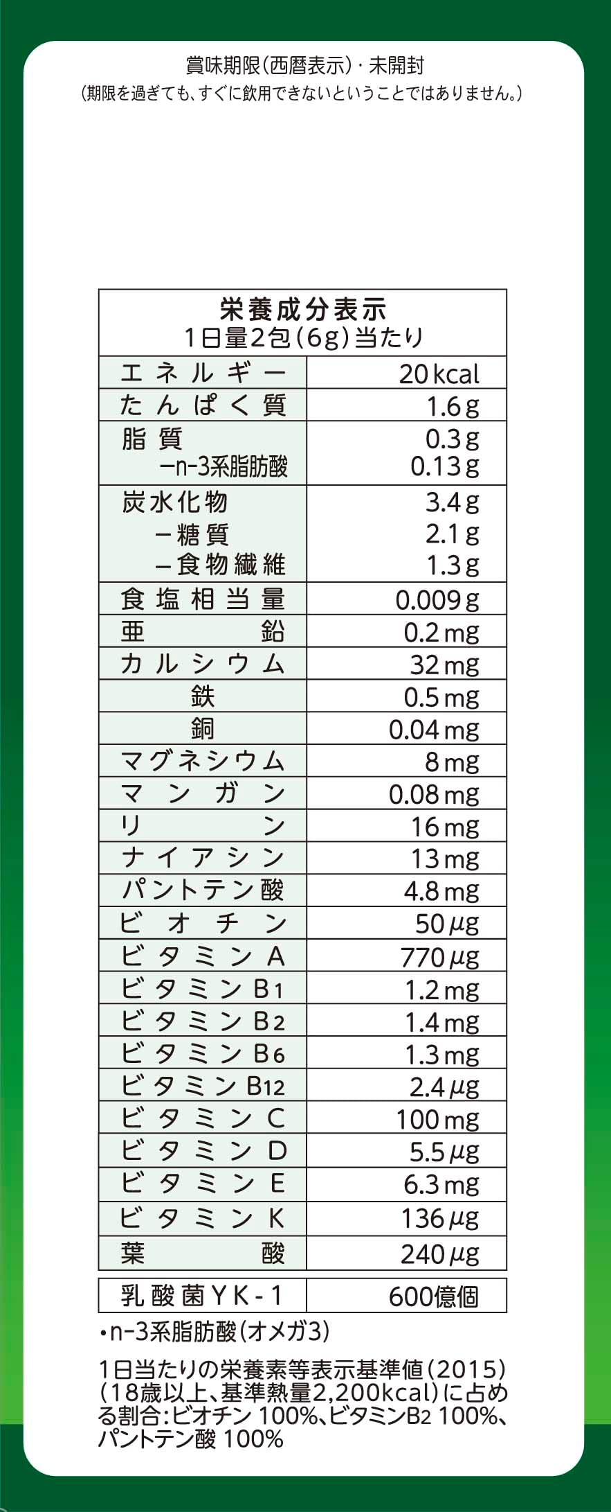 Yamamoto Kampo Pharmaceutical Green Juice 30 types of domestic vegetables + superfood 3g x 30 packets / 3g x 64 packets