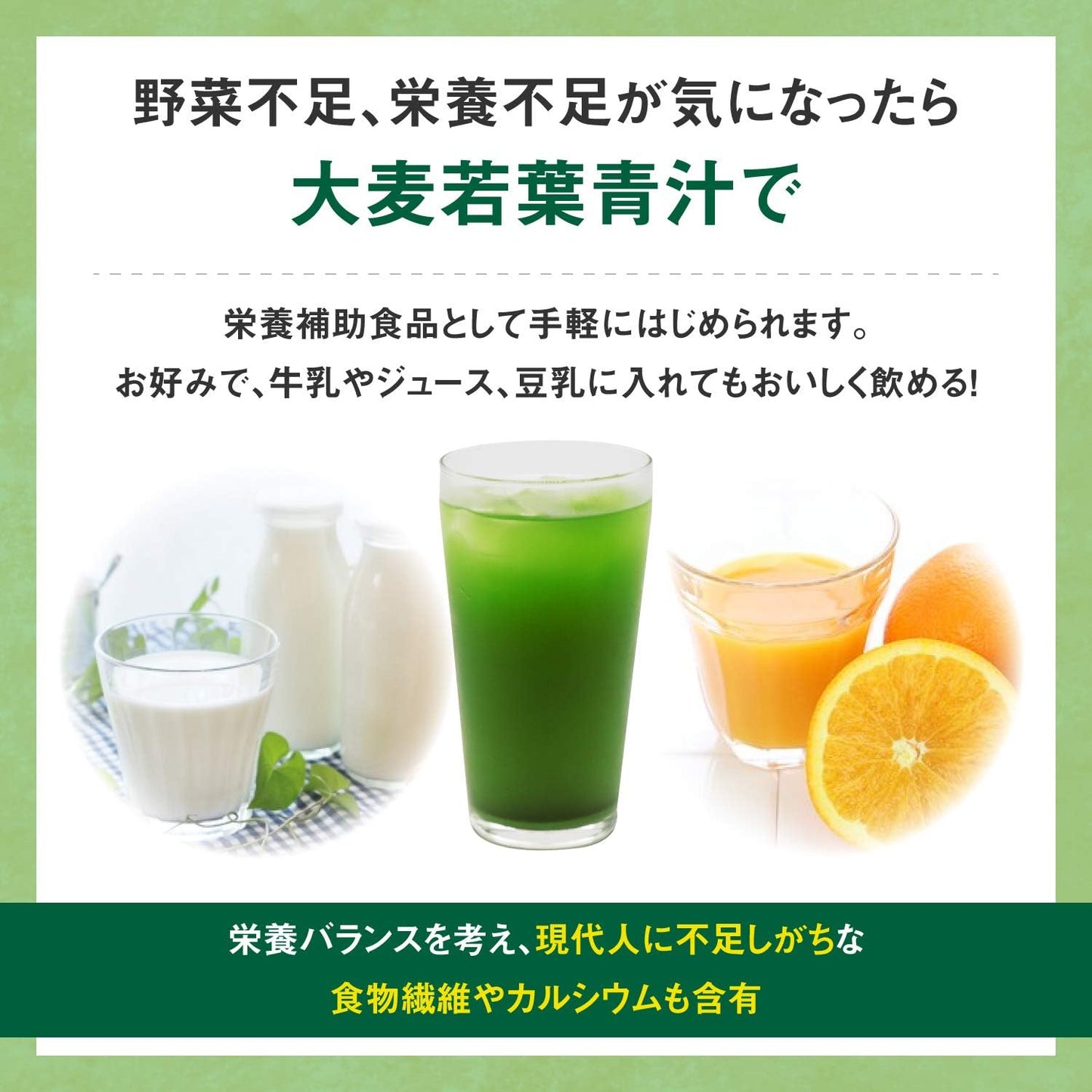リビタ大麦若葉青汁(3g×30袋入)
