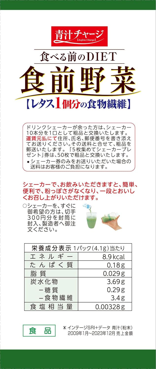 Natural Life 山本漢方製薬 食前青汁 4.1g×30包