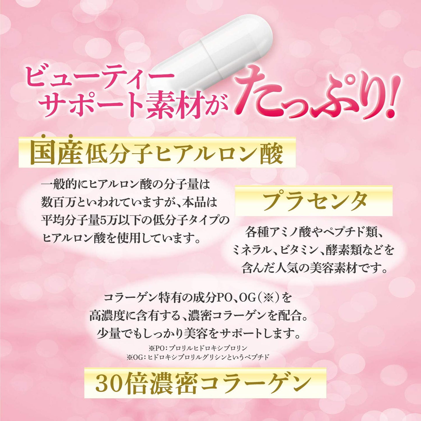 ORIHIRO(オリヒロ) 低分子ヒアルロン酸+30倍濃密コラーゲン 30粒