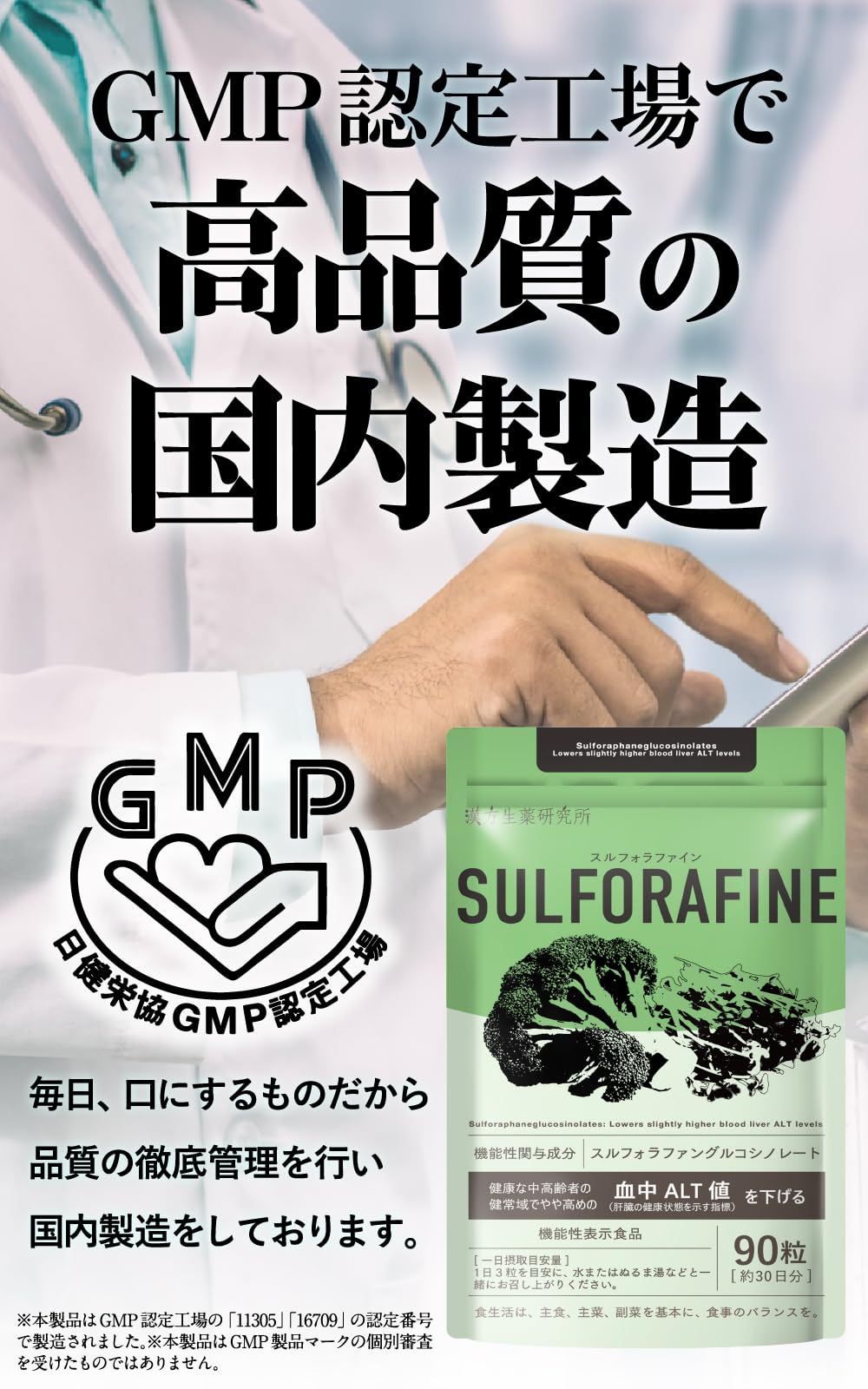 Sulforaphane Supplement, Reduces Blood ALT (30 Day Supply/90 Capsules), Sulfora Fine Liver Function, Food with Functional Laboratory