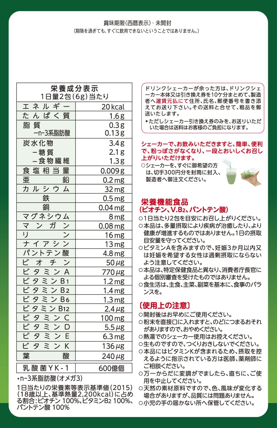 Yamamoto Kampo Pharmaceutical Green Juice 30 types of domestic vegetables + superfood 3g x 30 packets / 3g x 64 packets