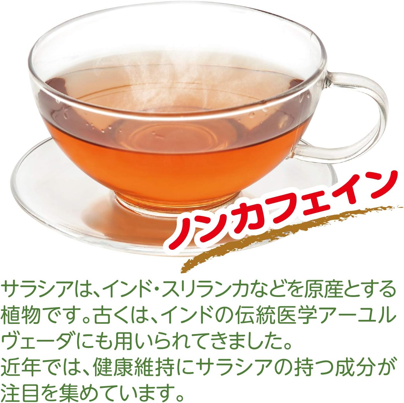 Natural Life Yamamoto Chinese Medicine, 100% Salacia Tea, 20 Packs