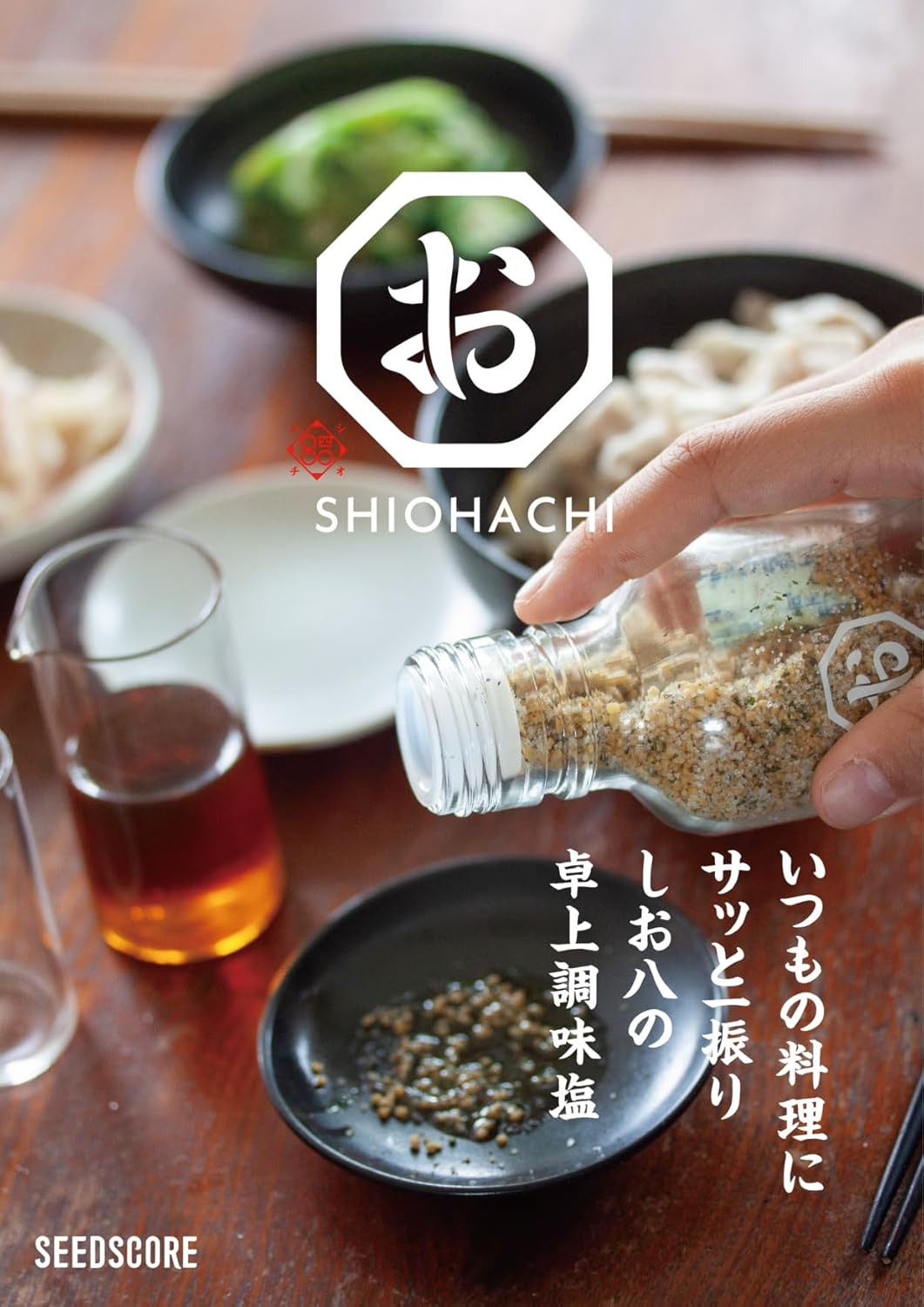 Shiohachi Sea Salt 3.3 oz (95 g)