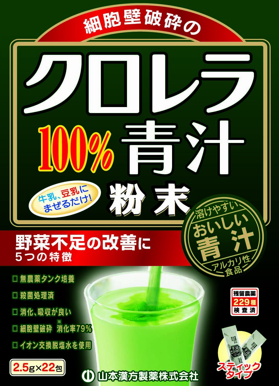 Yamamoto Chinese Medicine Chlorella Green Juice 100% 2.5gx22 packets