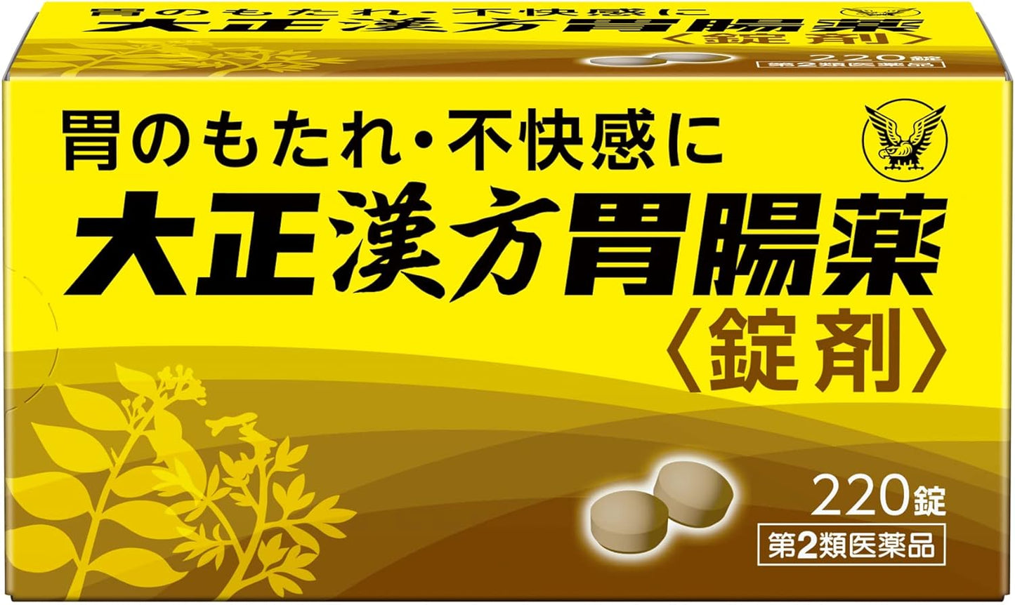 大正漢方胃腸薬〈錠剤〉 220錠