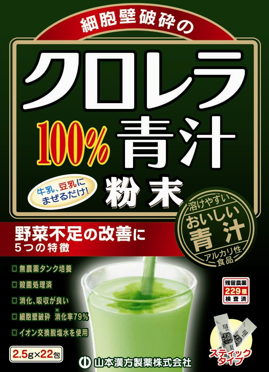 Yamamoto Chinese Medicine Chlorella Green Juice 100% 2.5gx22 packets