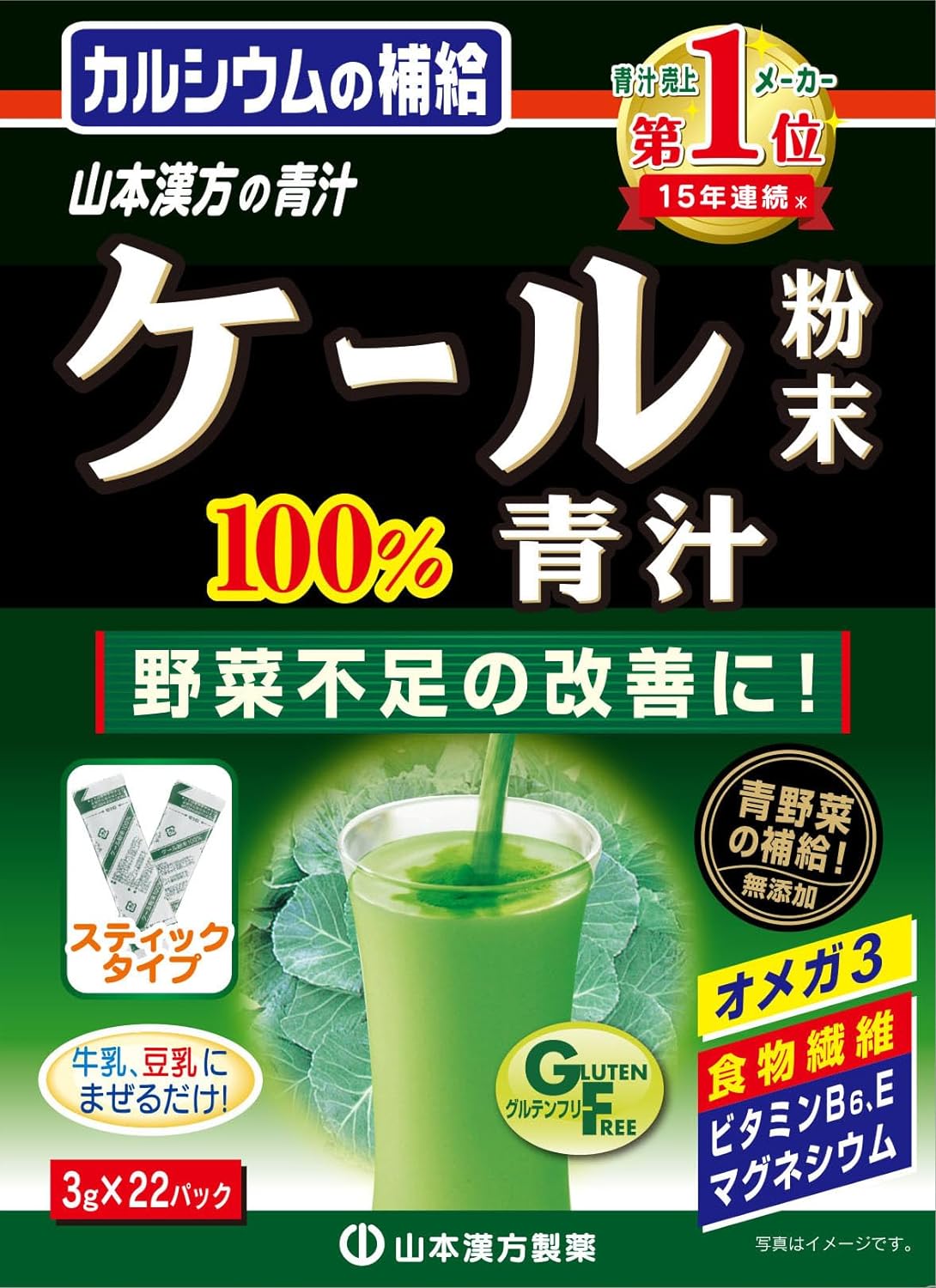 山本漢方羽衣甘藍粉 100% 青汁棒