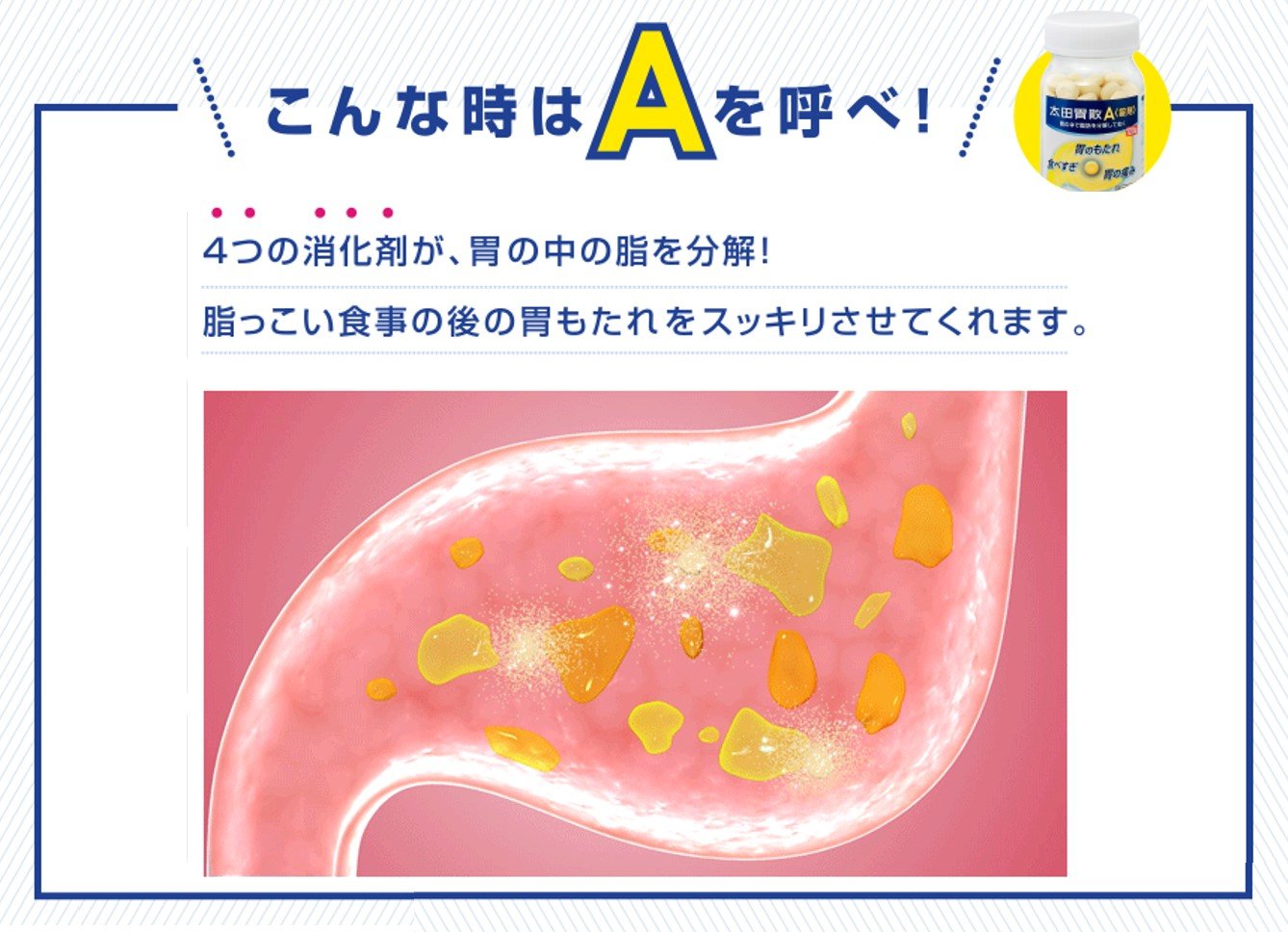Ota's Isan A <tablets>