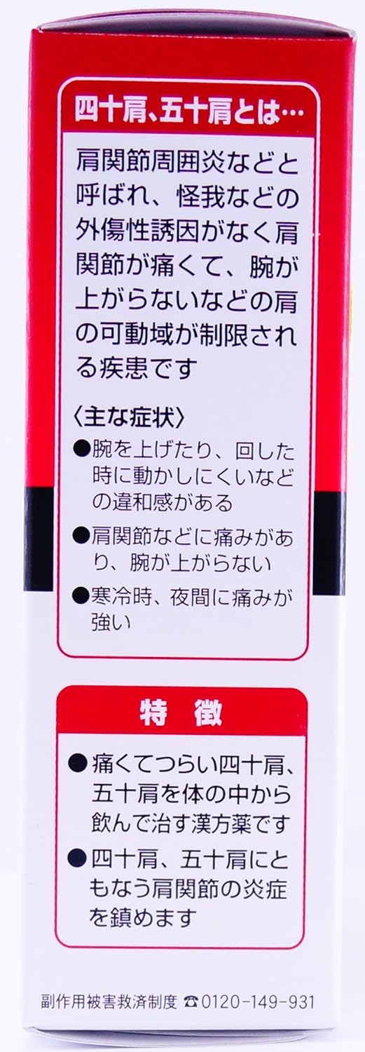 シジラック 84錠
