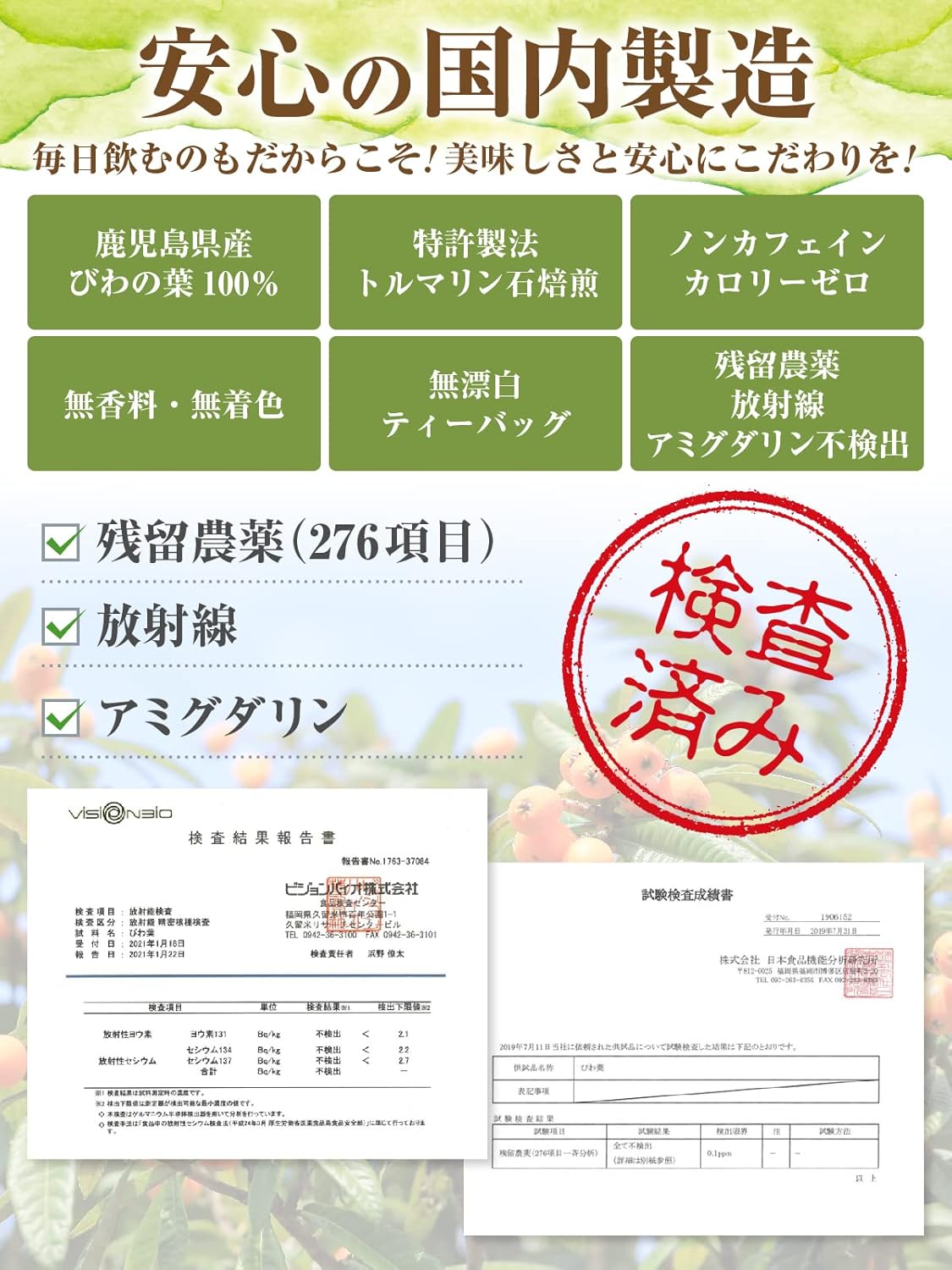 Biwano Leaf Tea, 100% Biwano Leaf Tea, Produced in Kagoshima Prefecture, Healthy, Caffeine-Free, Zero Calories, No Additives, Biwa Tea, Biwa Tea, Ocha (Japanese Language Version)