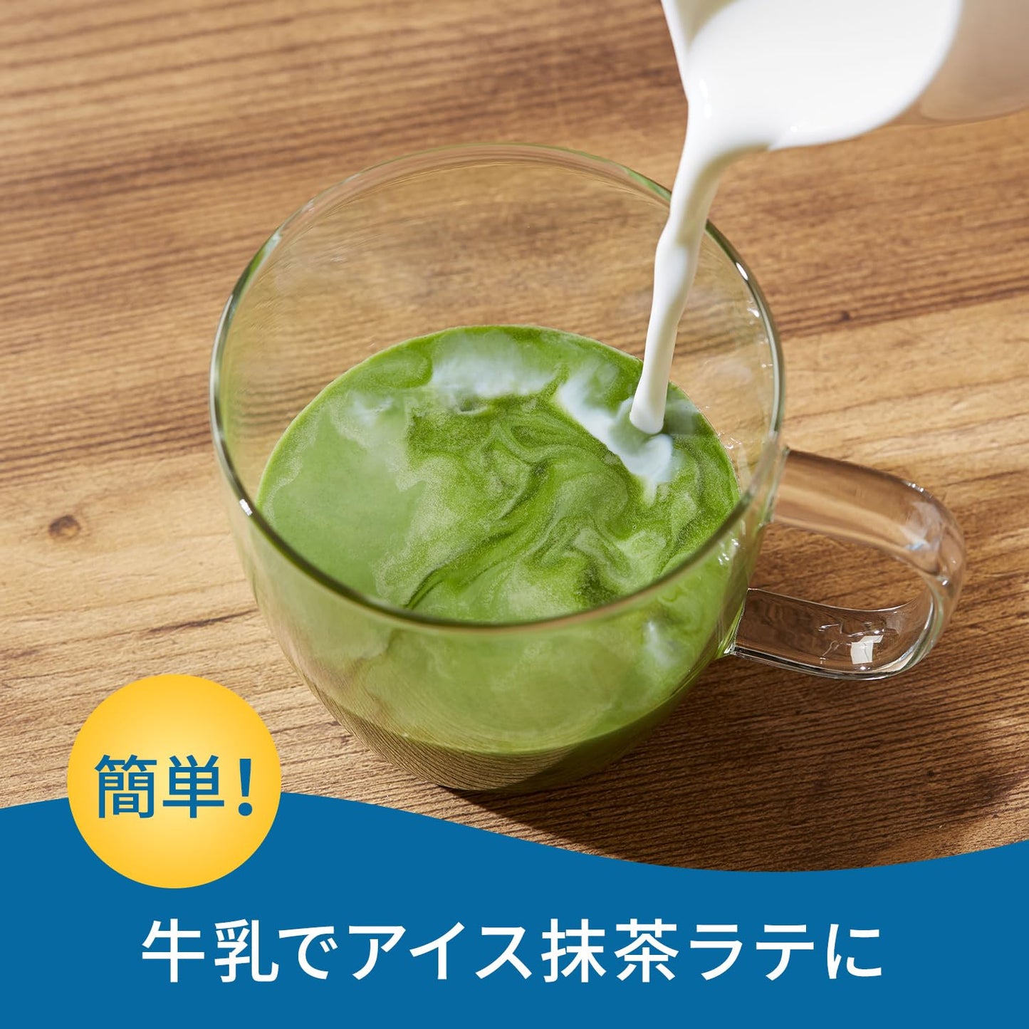 片岡物産 辻利 さらっととける抹茶(袋) 30g