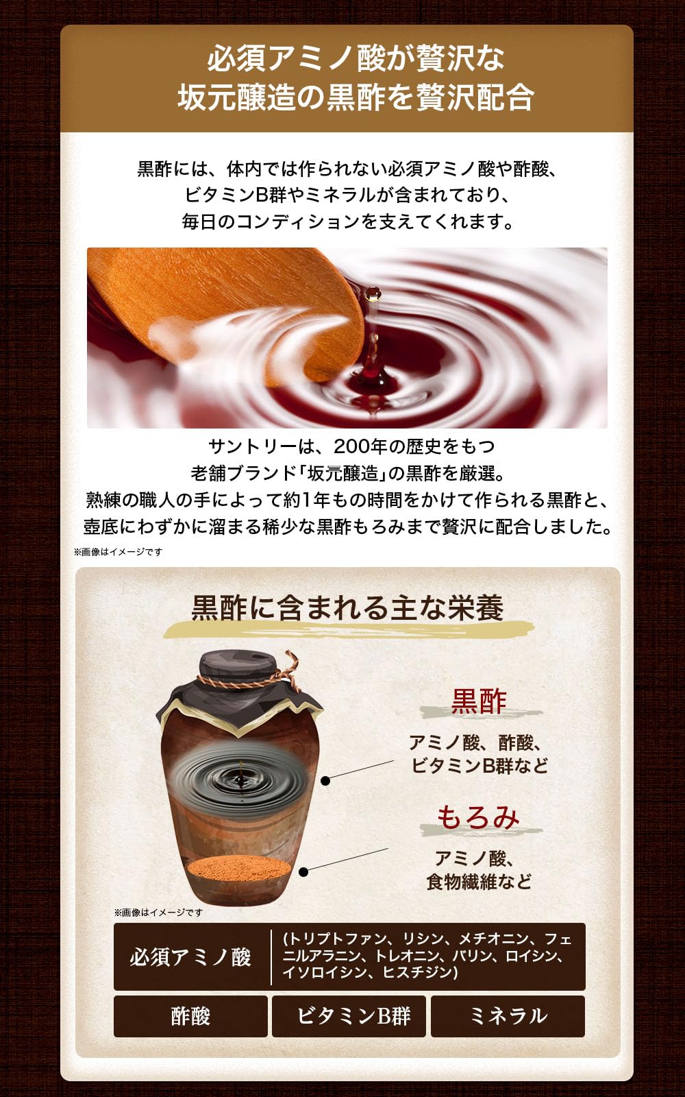 Suntory Black Vinegar Garlic, Black Vinegar Moromi Sakamoto Brewing Black Vinegar, Garlic, Amino Acid, Supplement, 60 Tablets, Approx. 30 Day Supply