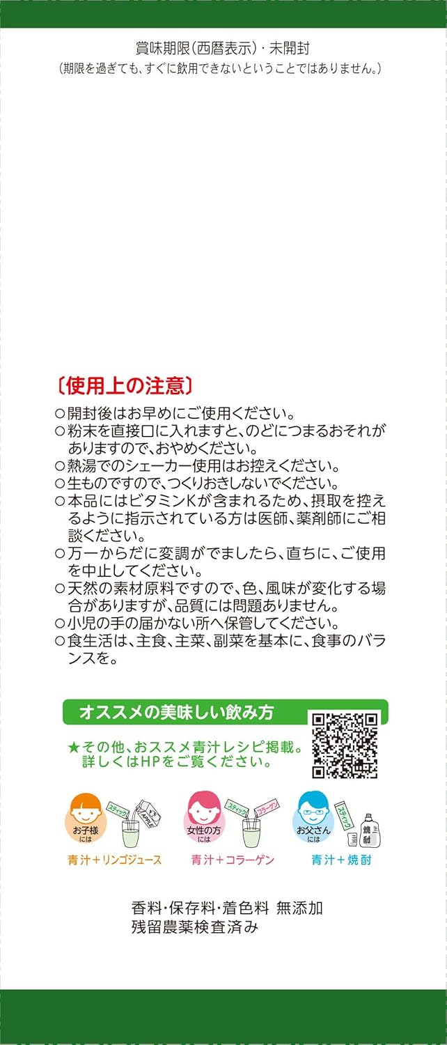 Natural Life 山本漢方製薬 食前青汁 4.1g×30包