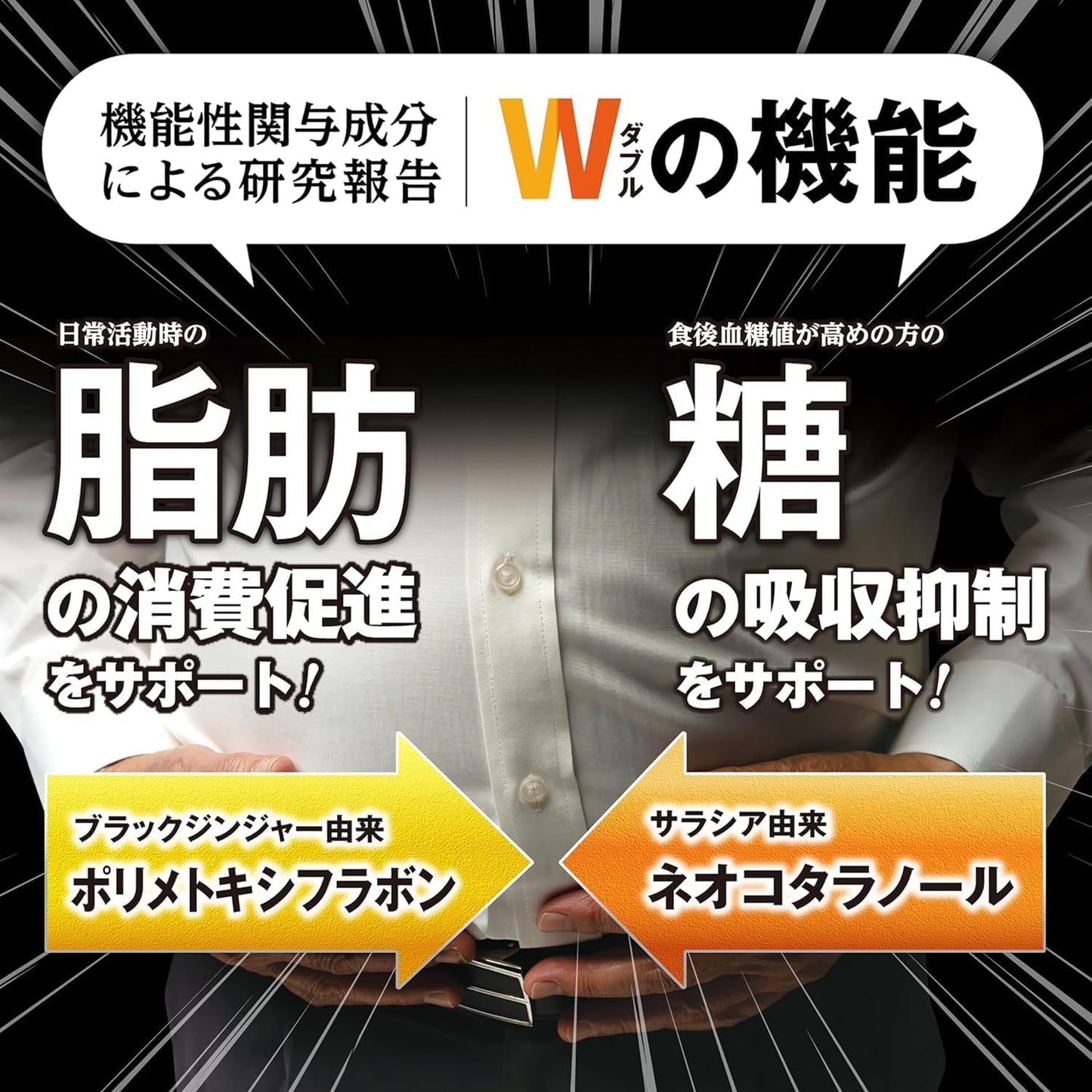 Naishi Help Black Ginger Supplement, Fat Burning [α 90 Tablets (About 30 Day Supply)/For Those Who Are Worried About BMI!
