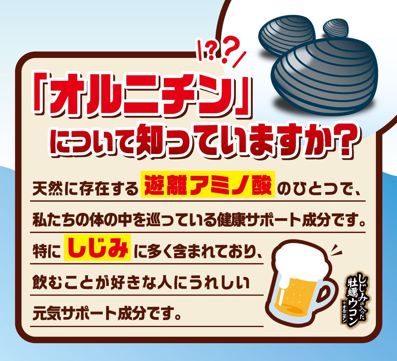 井藤漢方製薬 ウコンサプリメント【しじみの入った牡蠣ウコン+オルニチン 30回分】