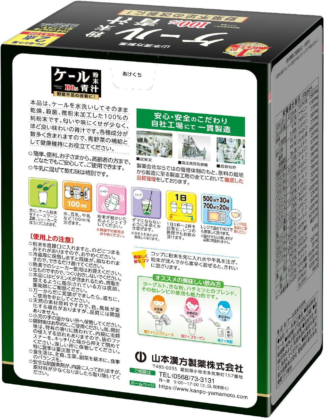 山本漢方製薬 山本漢方 ケール粉末100%青汁 170g 計量タイプ