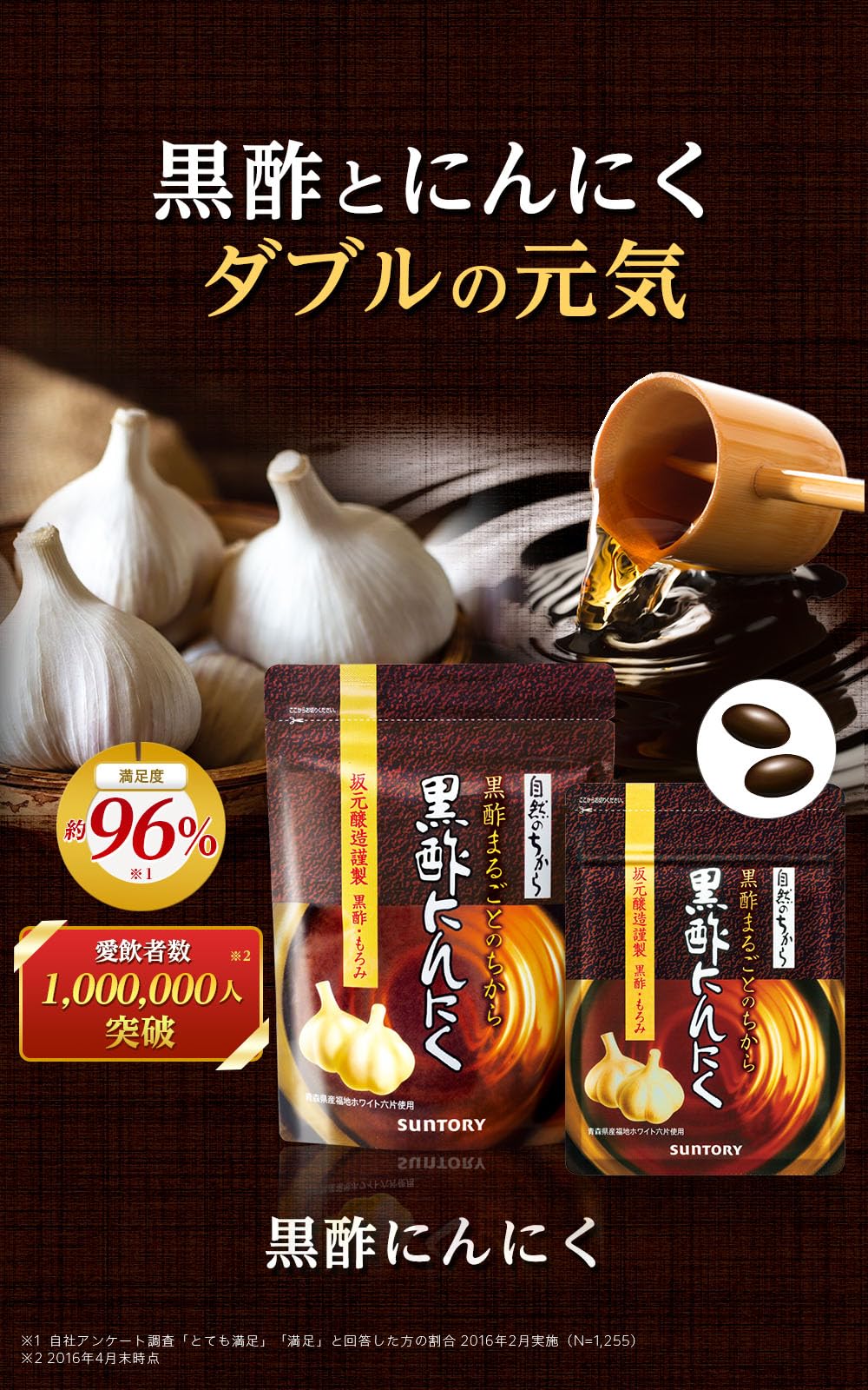 Suntory Black Vinegar Garlic, Black Vinegar Moromi Sakamoto Brewing Black Vinegar, Garlic, Amino Acid, Supplement, 60 Tablets, Approx. 30 Day Supply