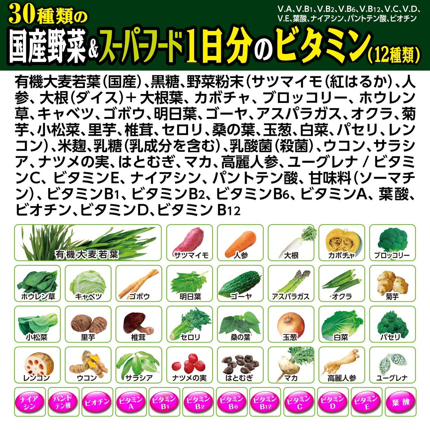 Yamamoto Kampo Pharmaceutical Green Juice 30 types of domestic vegetables + superfood 3g x 30 packets / 3g x 64 packets