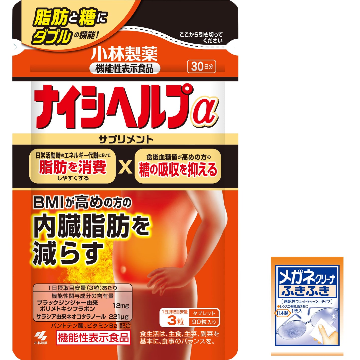 Naishi Help Black Ginger Supplement, Fat Burning [α 90 Tablets (About 30 Day Supply)/For Those Who Are Worried About BMI!