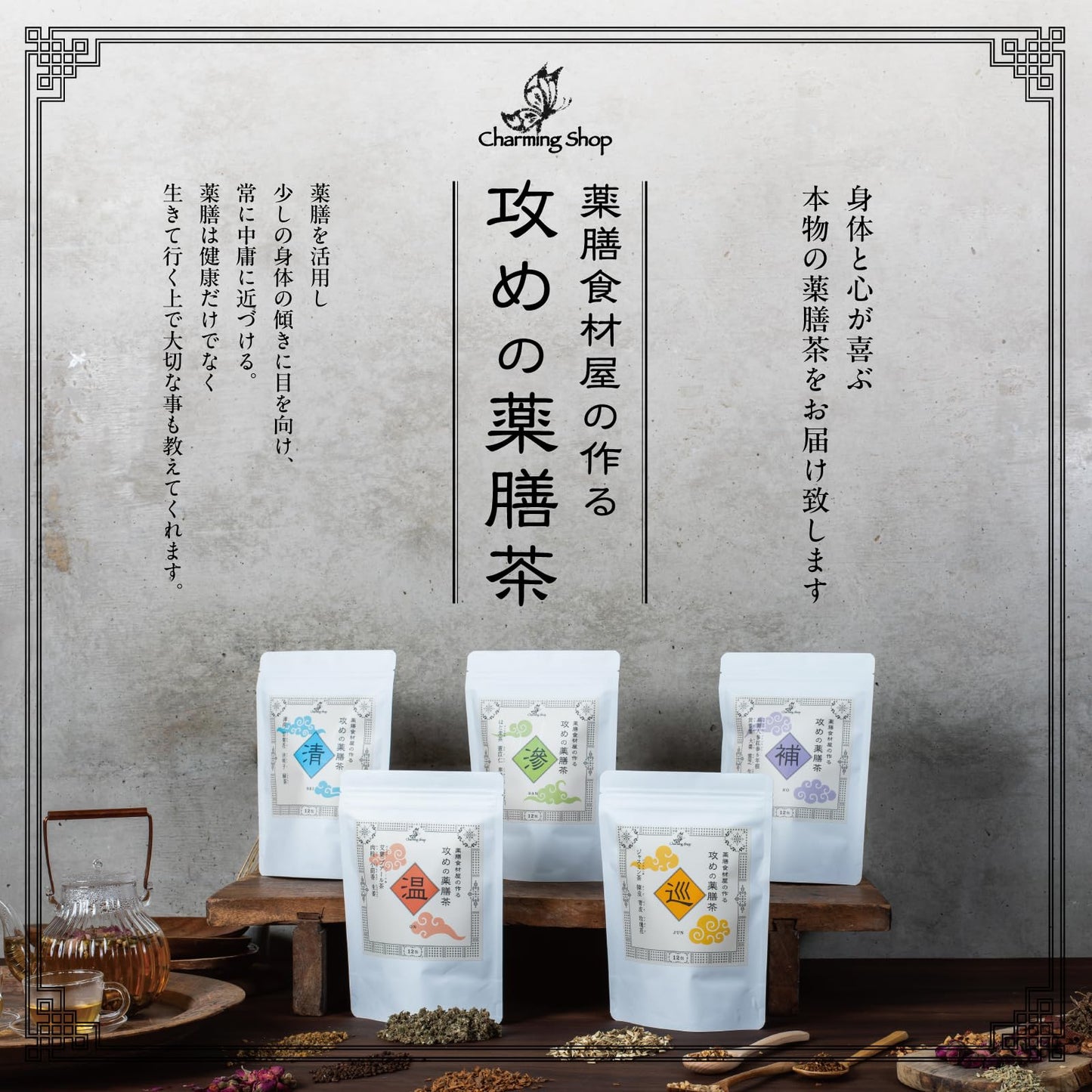 Charming Shop Original Blend Medicinal Tea "Warm" (Pack of 12)