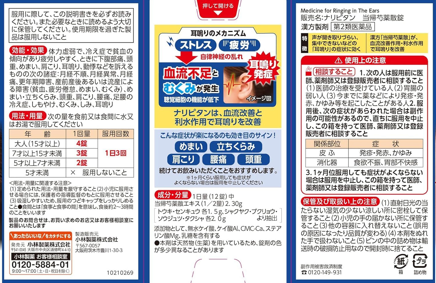 Naripitan Peony Pills 168 Tablets