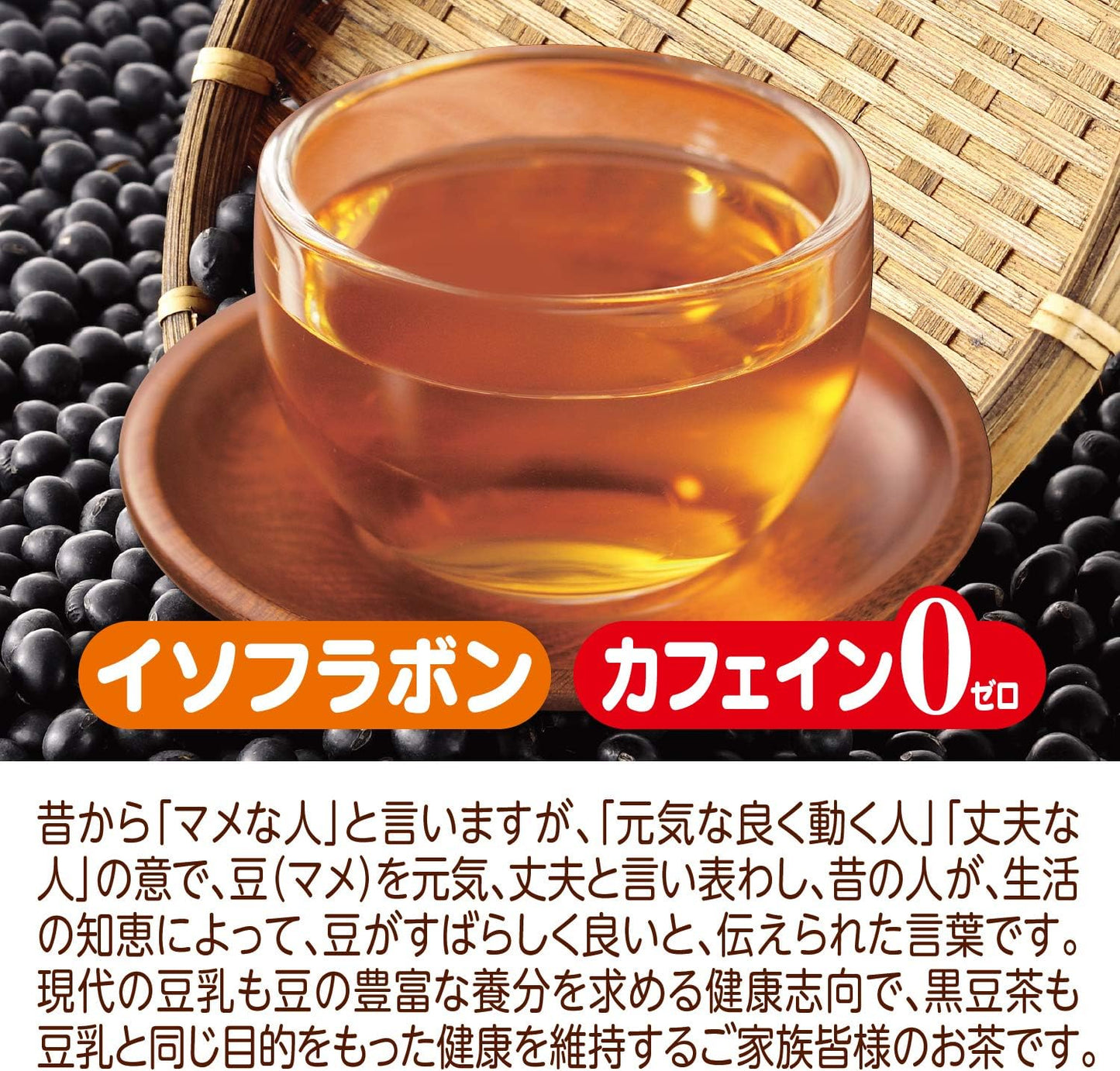 Natural Life 山本漢方製薬 黒豆茶100% 10gX30H
