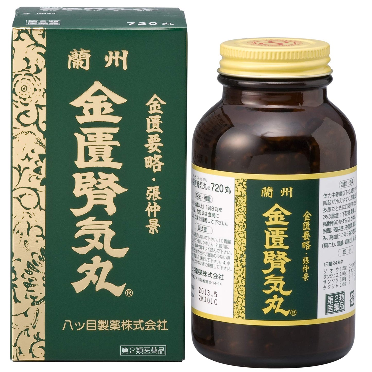 蘭州金匱腎気丸 720丸